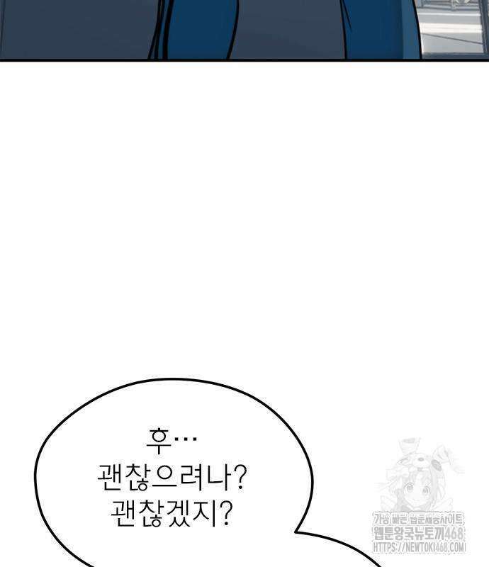축구천재로 오해받는 중입니다 17화 35