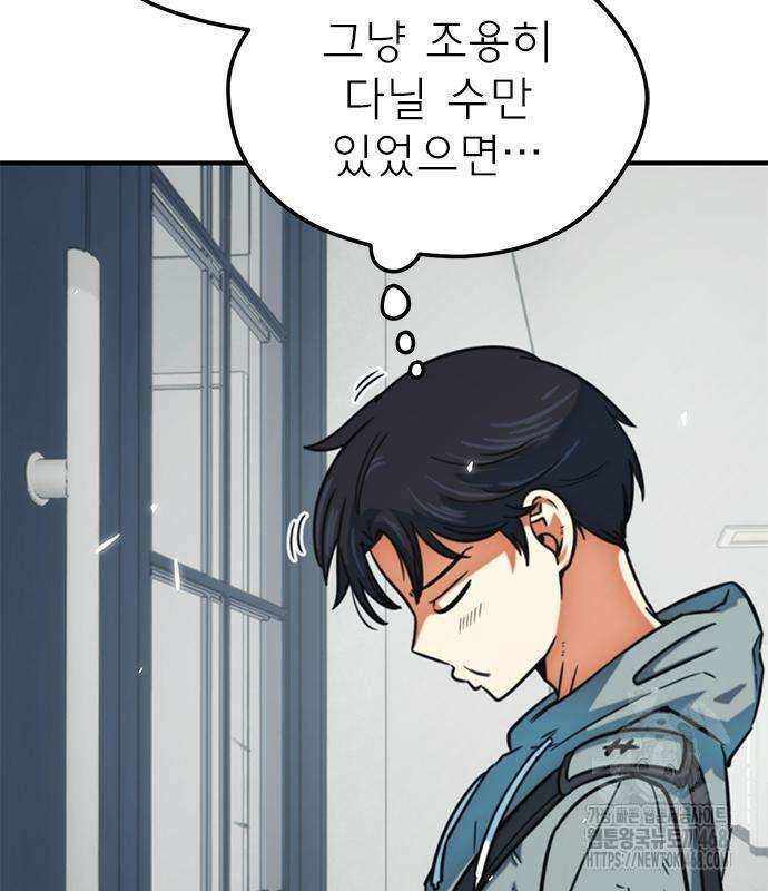축구천재로 오해받는 중입니다 17화 36
