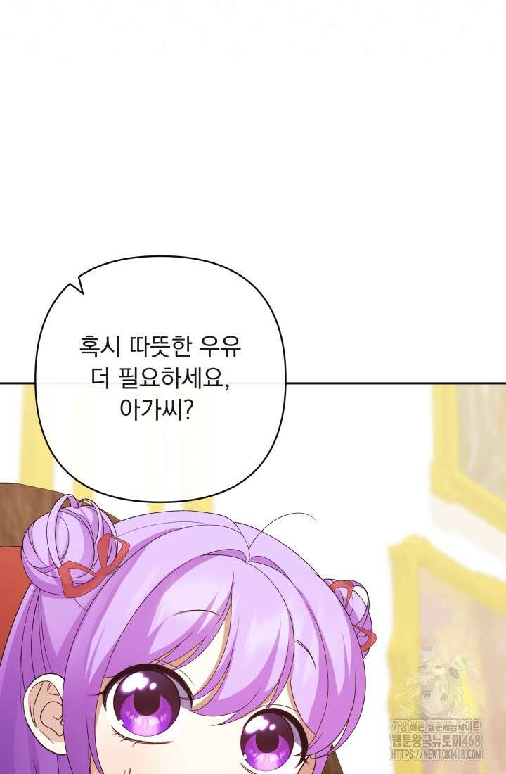 망나니 후계자의 딸이라니! 31화 17