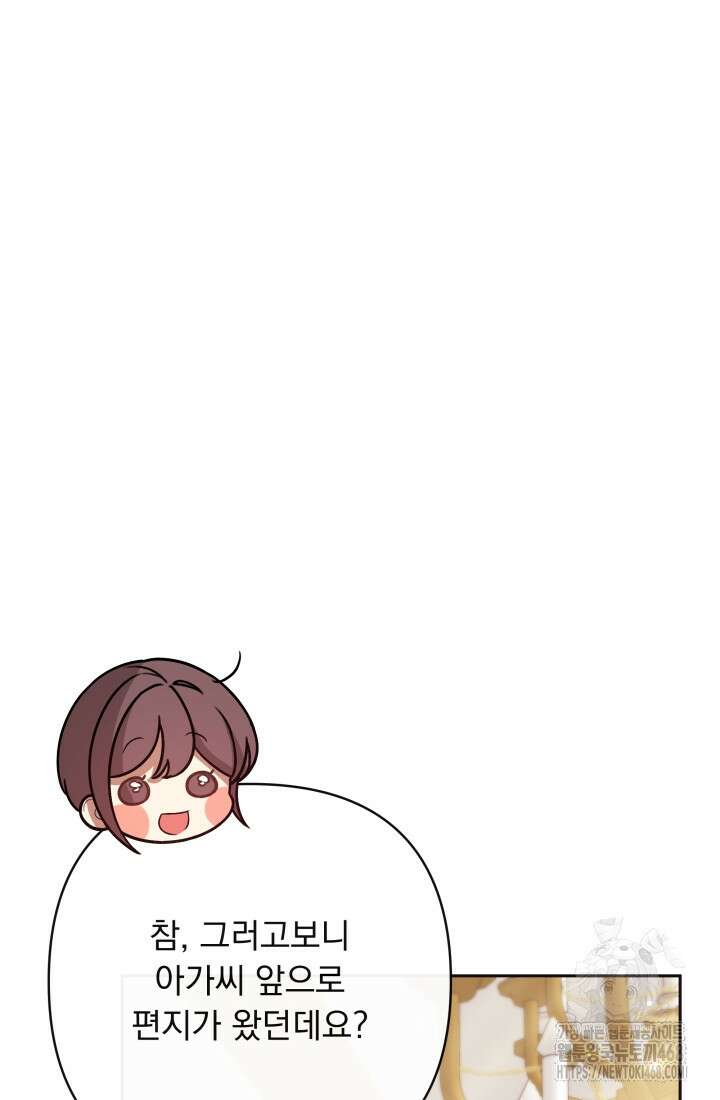 망나니 후계자의 딸이라니! 31화 27