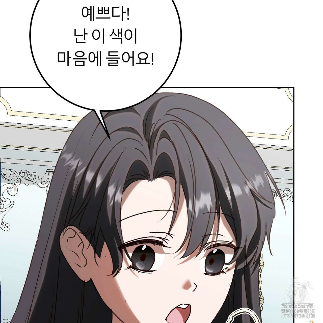세이렌:저주의시작 18화 7