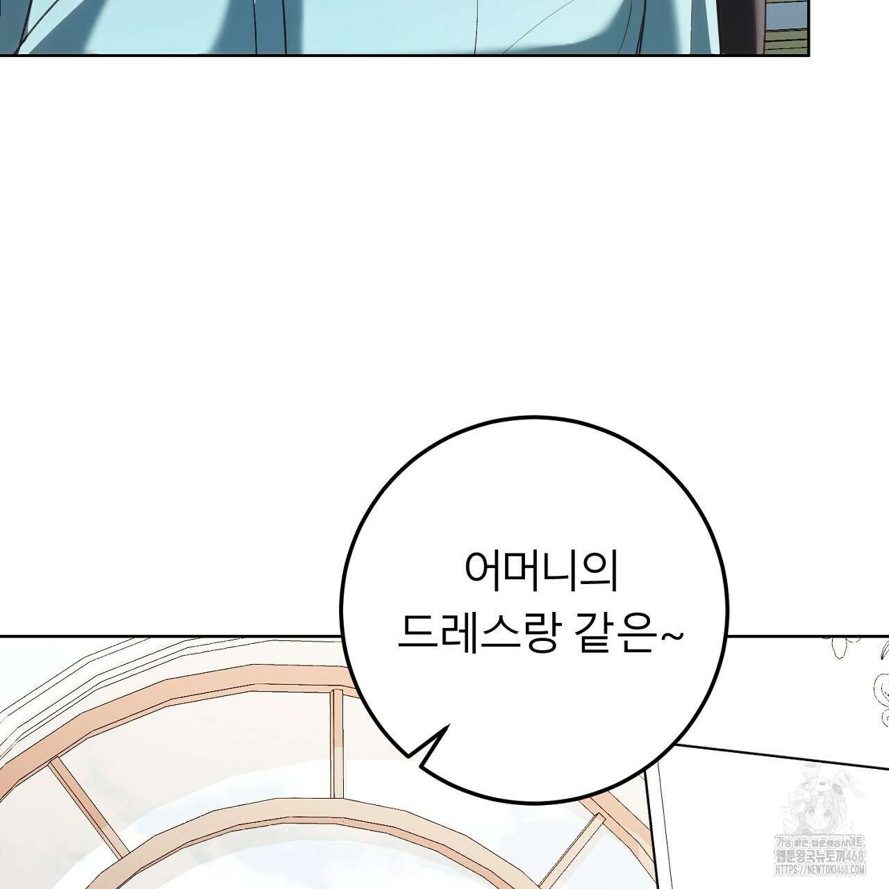 세이렌:저주의시작 18화 9
