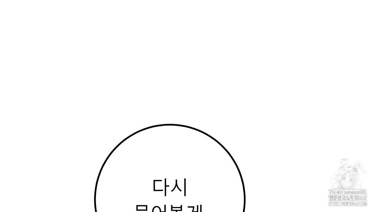 세이렌:저주의시작 18화 26