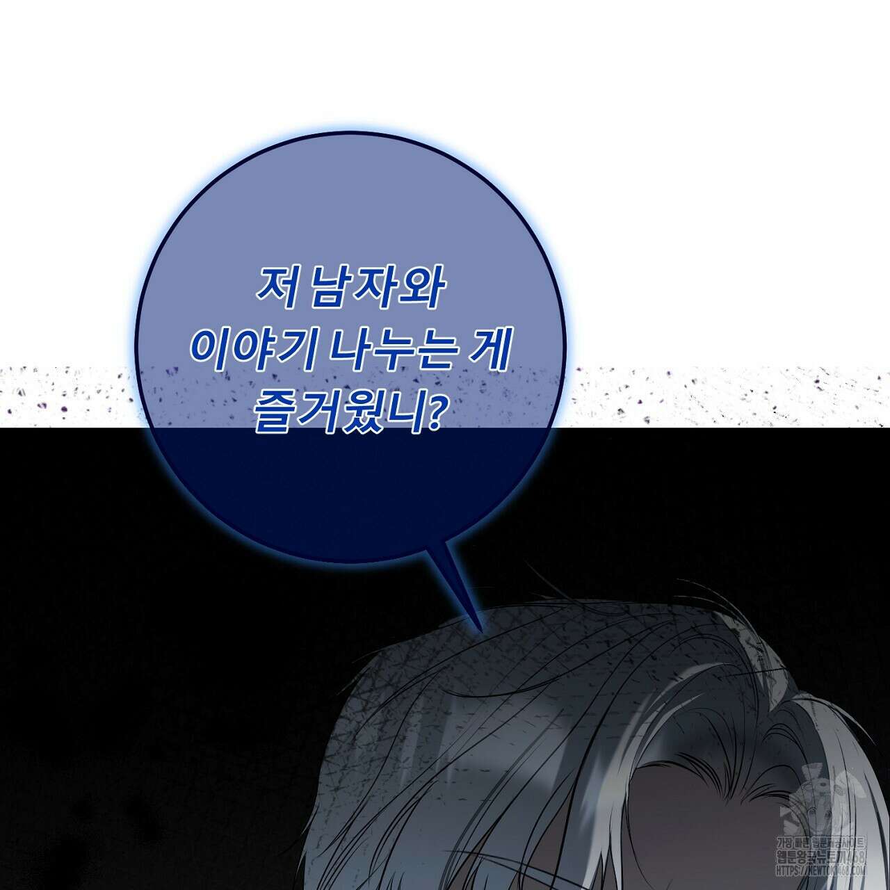세이렌:저주의시작 18화 29