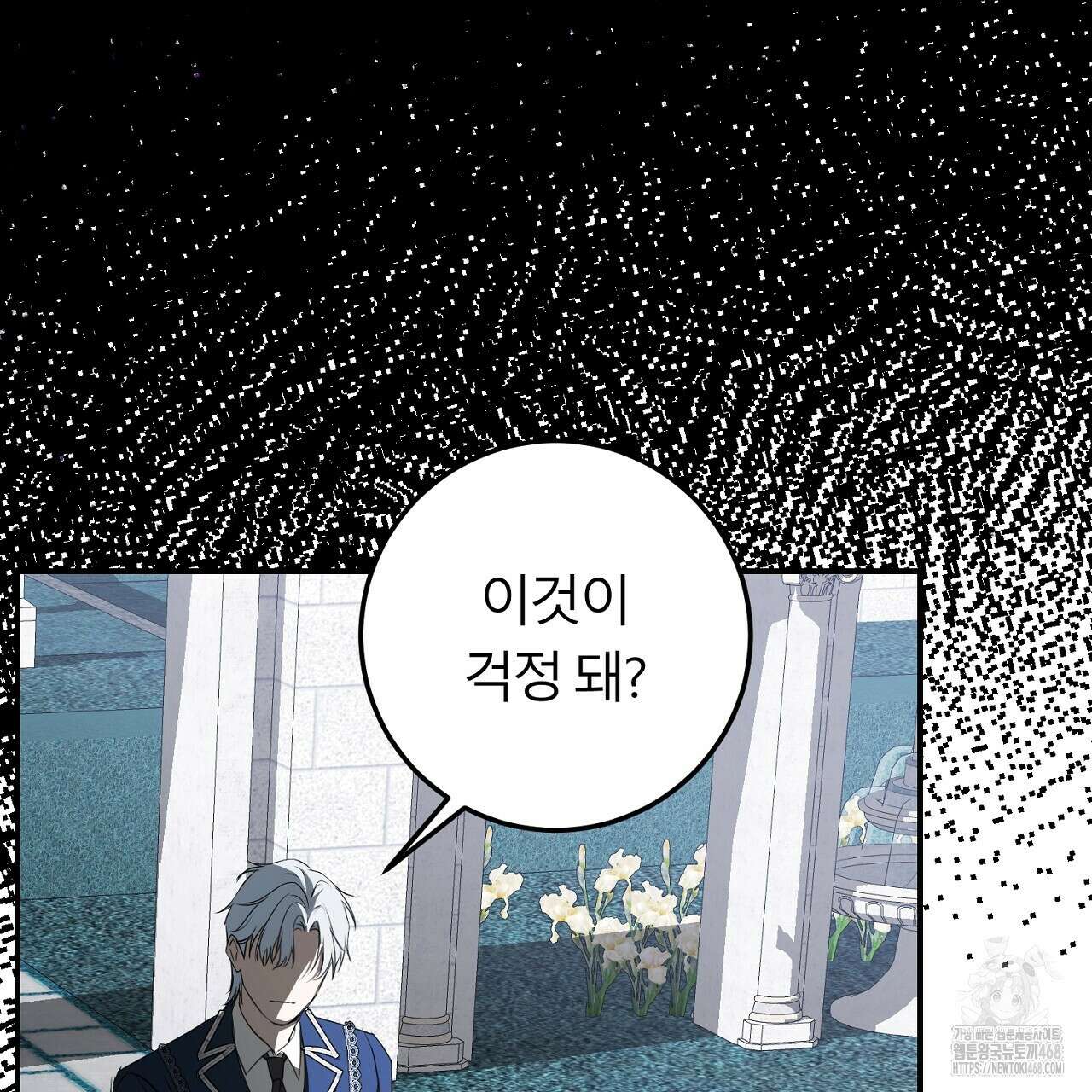 세이렌:저주의시작 18화 35