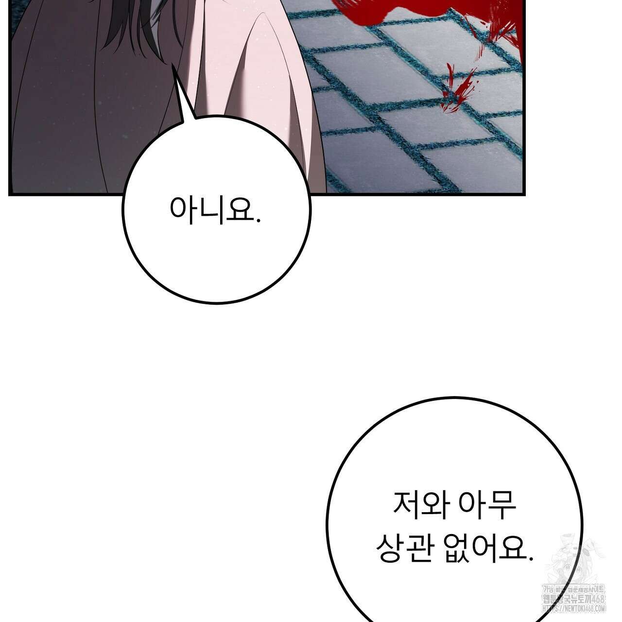 세이렌:저주의시작 18화 37