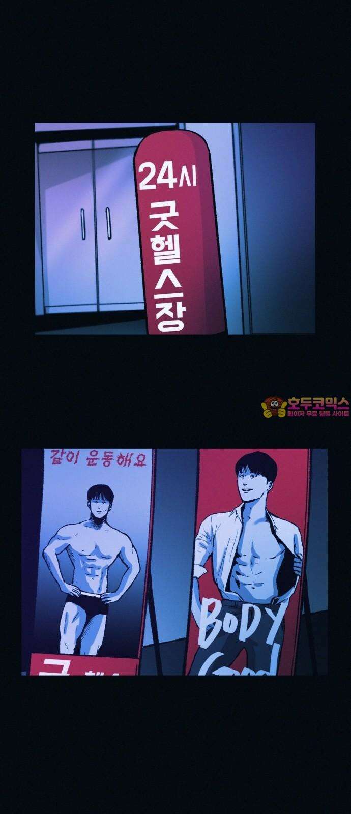 수상한 다이어트 클럽 49화 살 안 빼도 예뻐 1