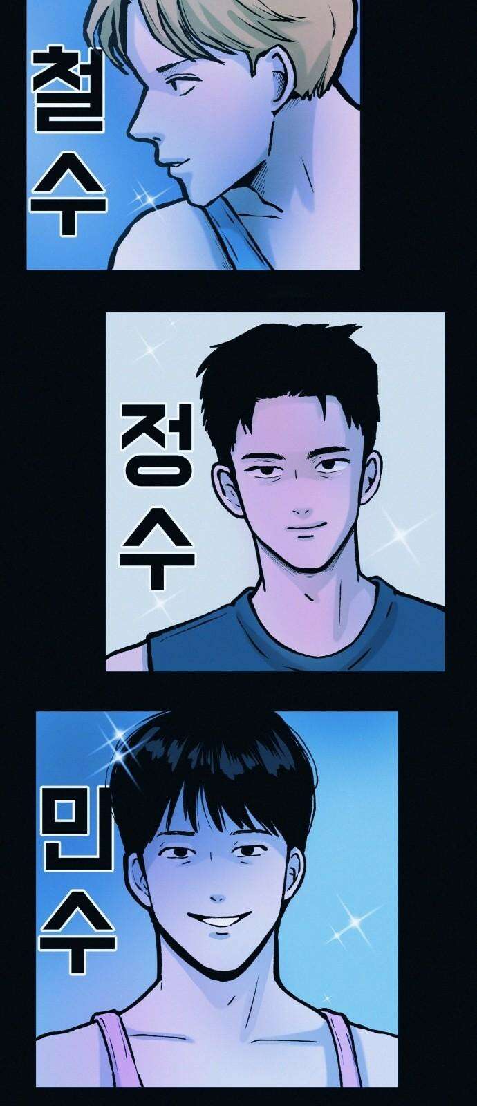 수상한 다이어트 클럽 49화 살 안 빼도 예뻐 7