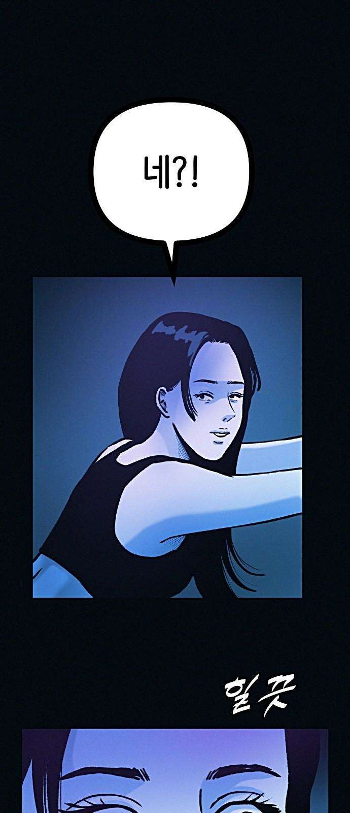 수상한 다이어트 클럽 49화 살 안 빼도 예뻐 13