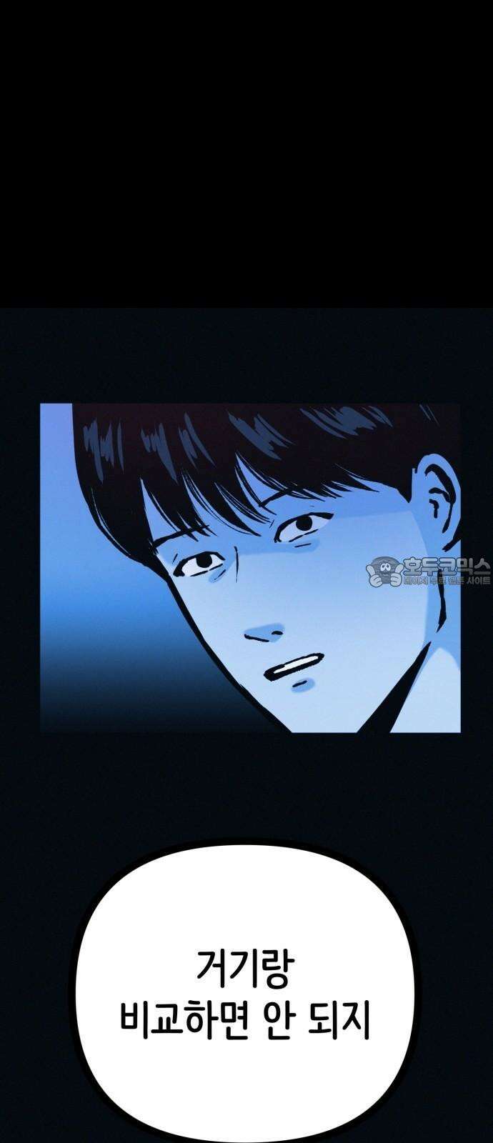 수상한 다이어트 클럽 49화 살 안 빼도 예뻐 36