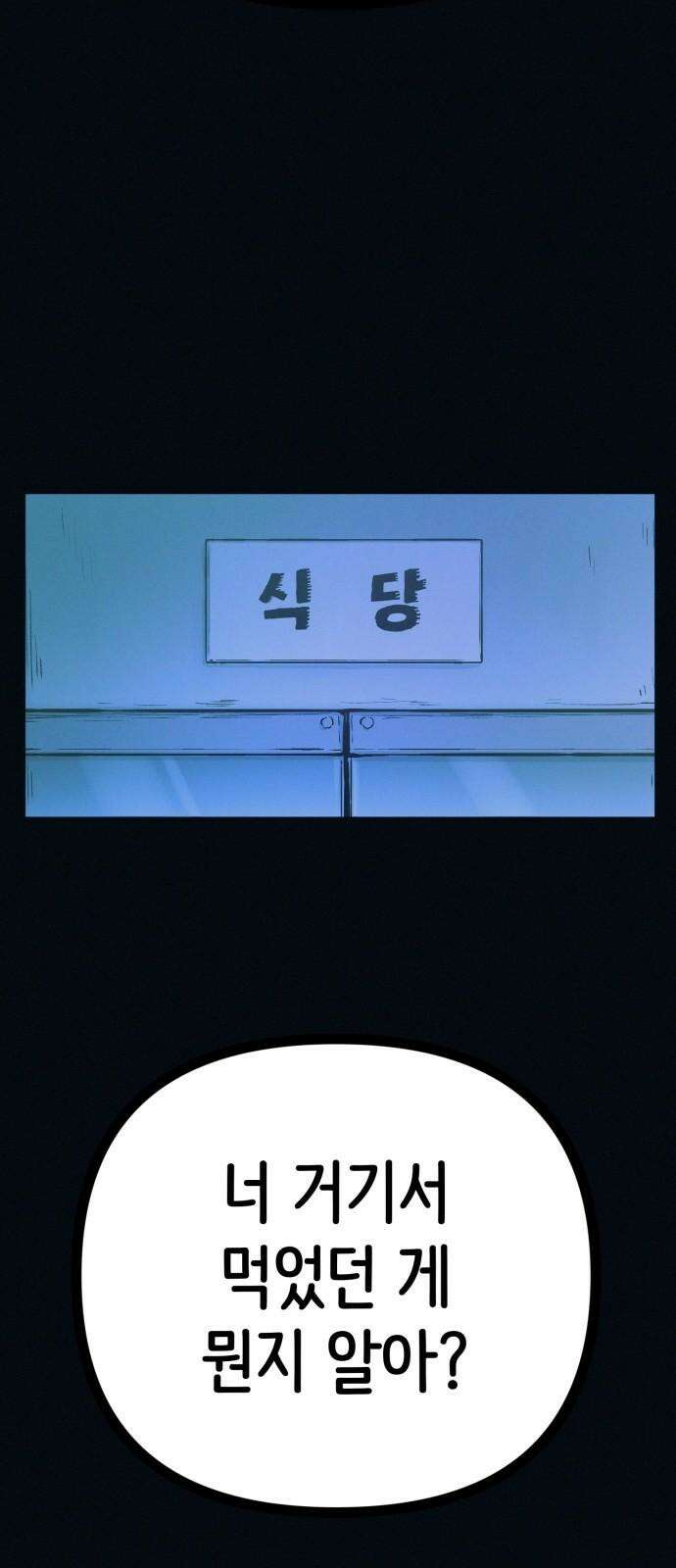 수상한 다이어트 클럽 49화 살 안 빼도 예뻐 37