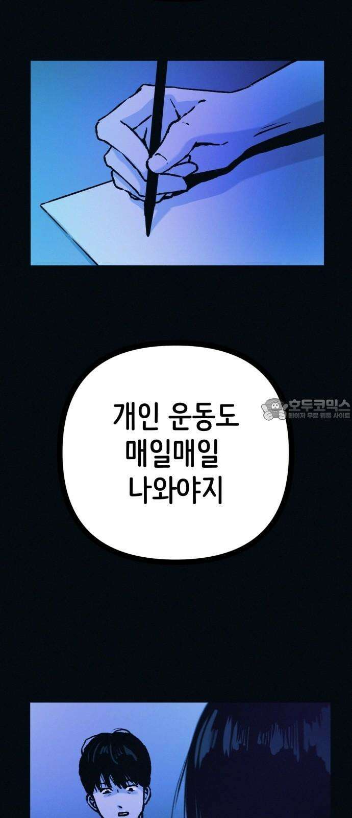 수상한 다이어트 클럽 49화 살 안 빼도 예뻐 42