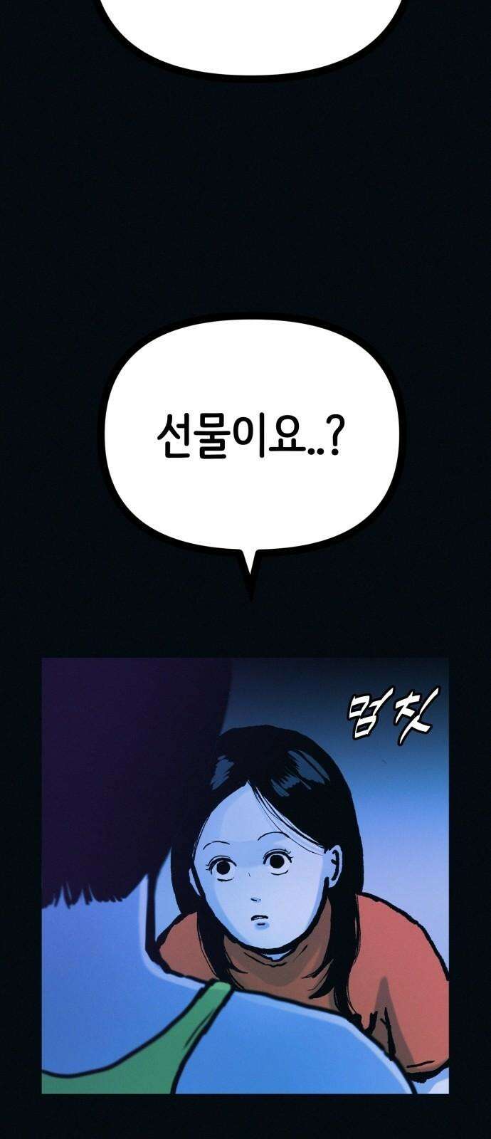 수상한 다이어트 클럽 49화 살 안 빼도 예뻐 47