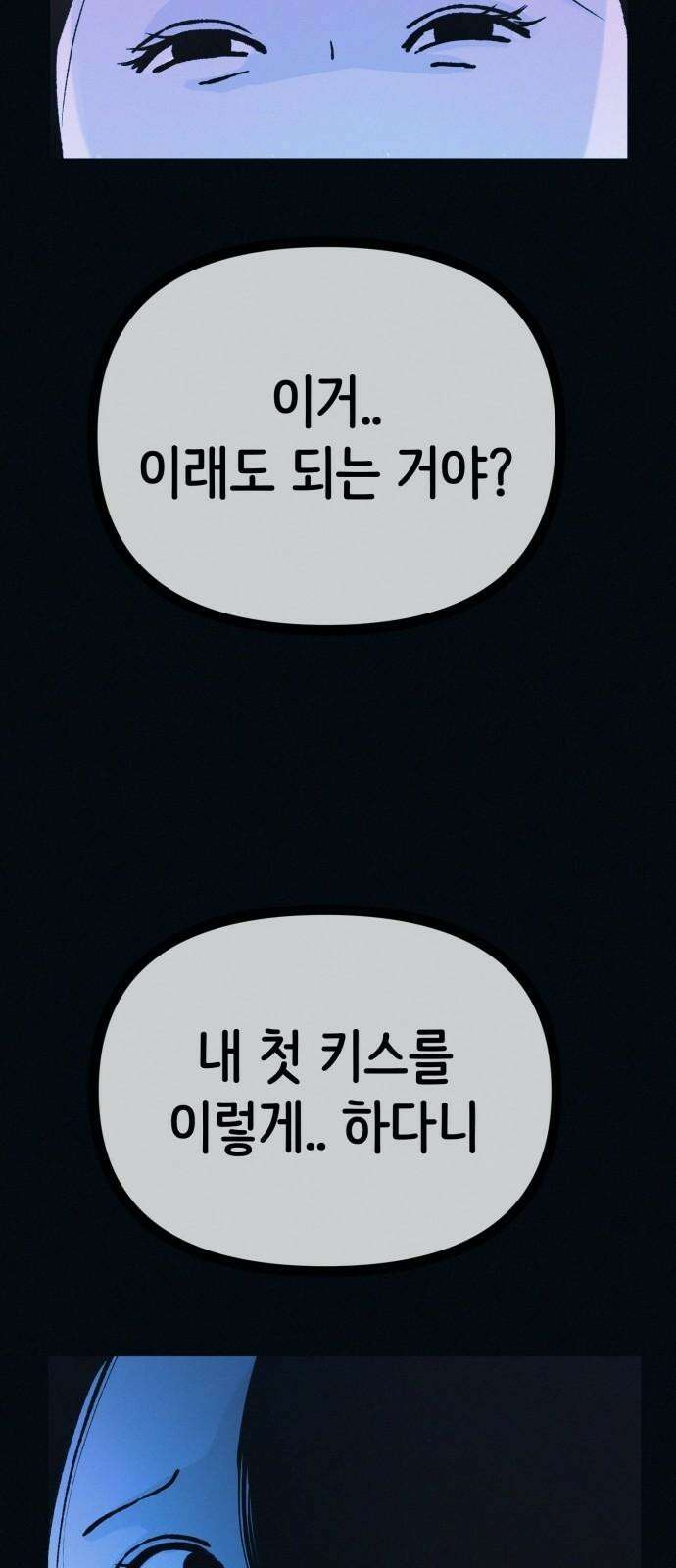 수상한 다이어트 클럽 49화 살 안 빼도 예뻐 55