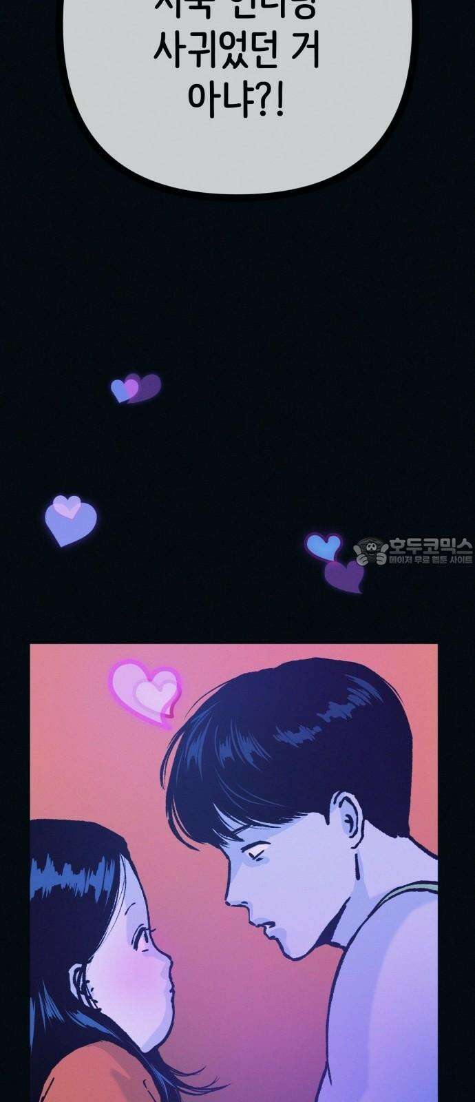 수상한 다이어트 클럽 49화 살 안 빼도 예뻐 57