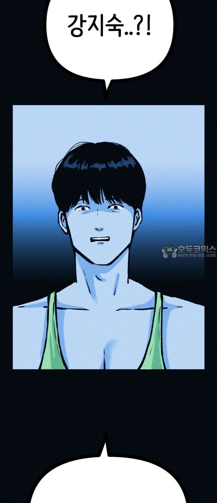 수상한 다이어트 클럽 49화 살 안 빼도 예뻐 63