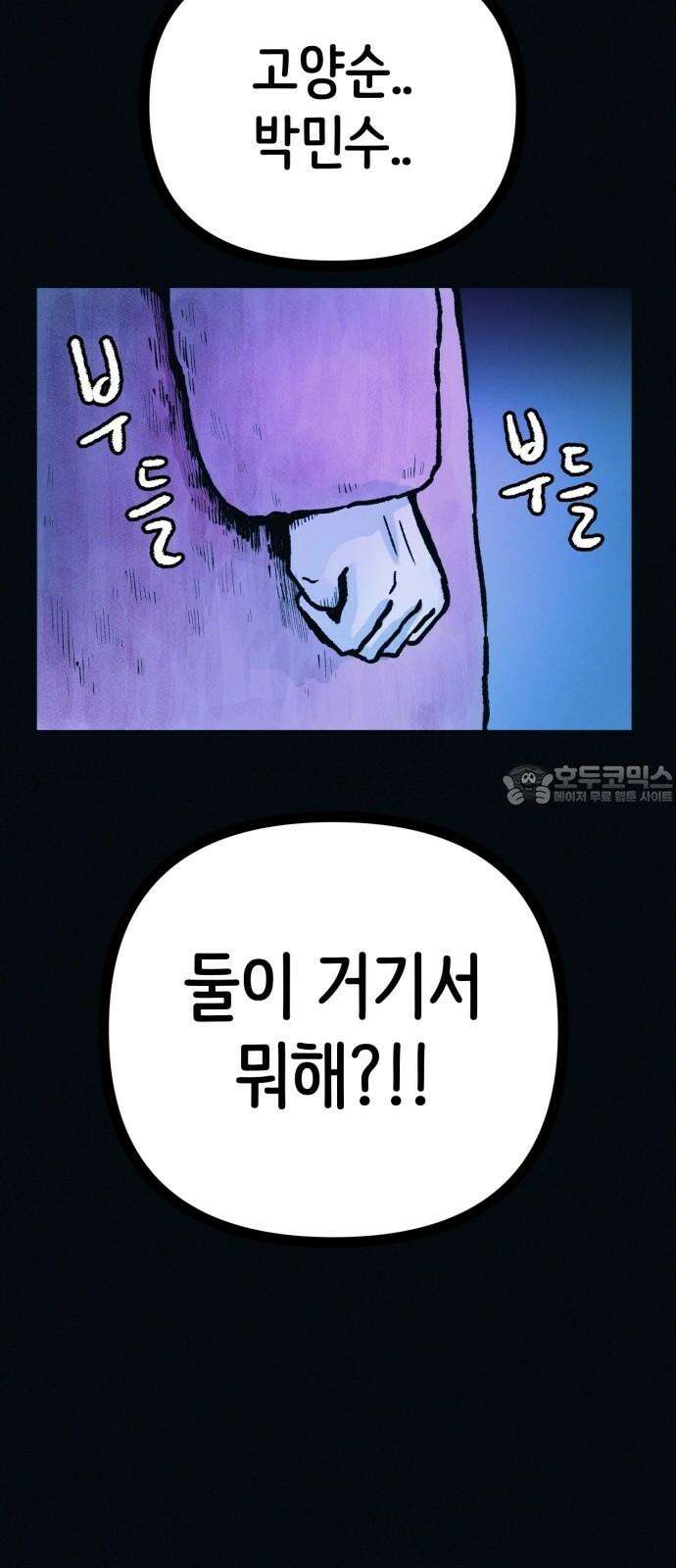 수상한 다이어트 클럽 49화 살 안 빼도 예뻐 66