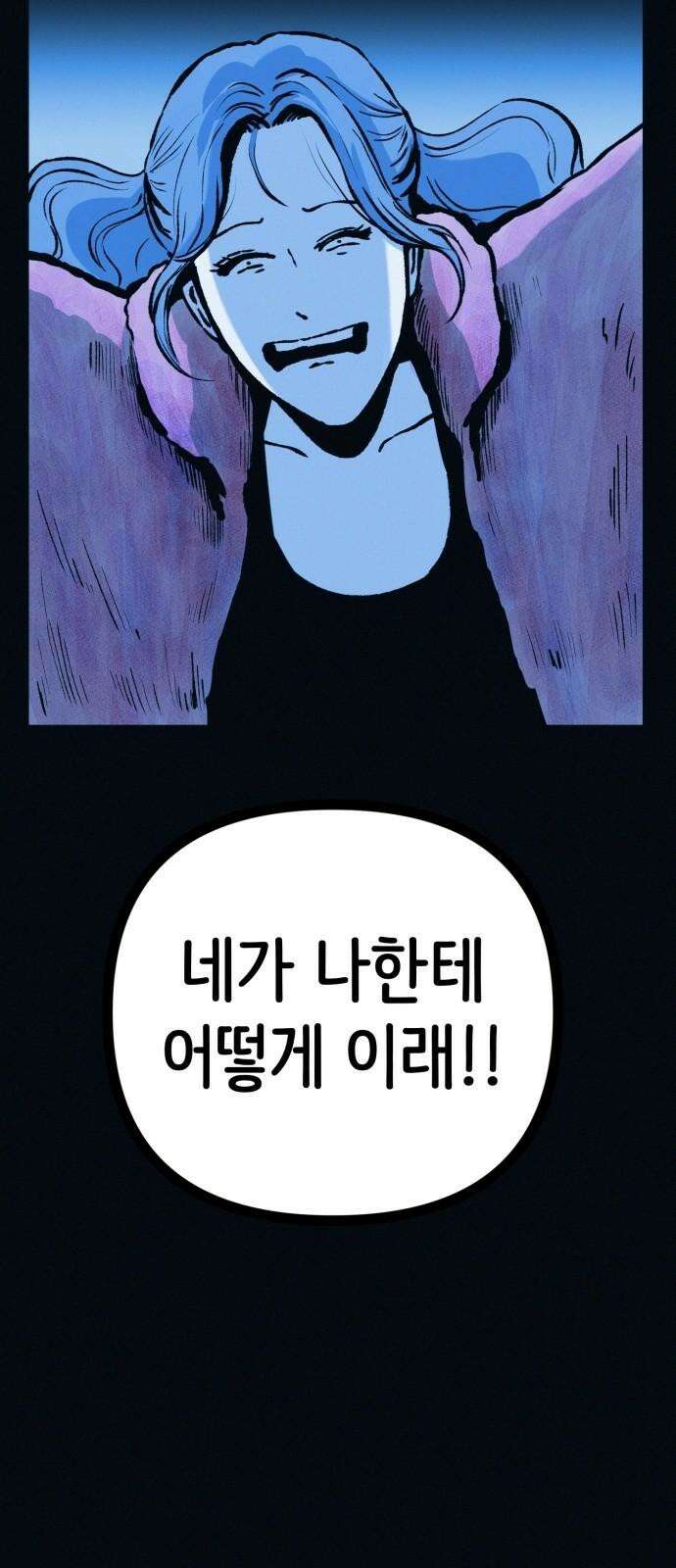 수상한 다이어트 클럽 49화 살 안 빼도 예뻐 70