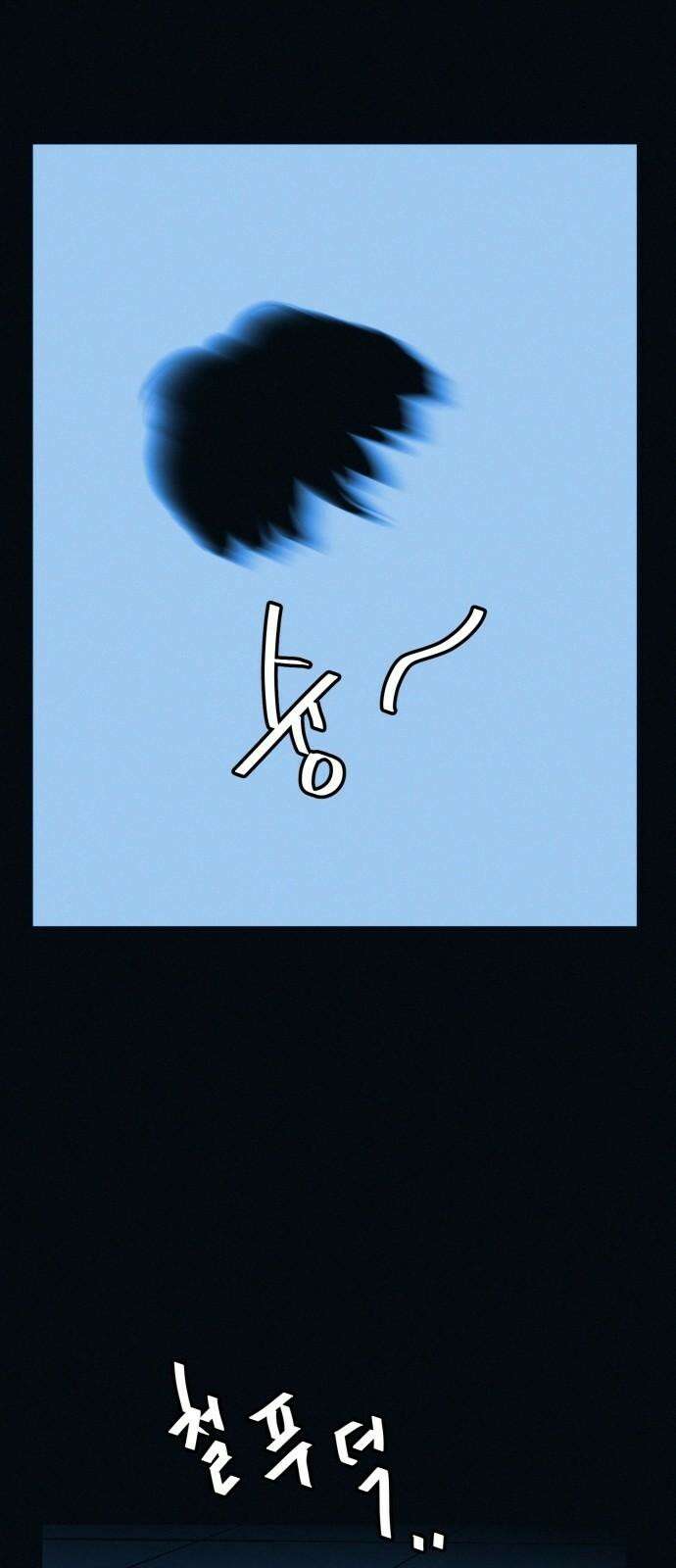 수상한 다이어트 클럽 49화 살 안 빼도 예뻐 71