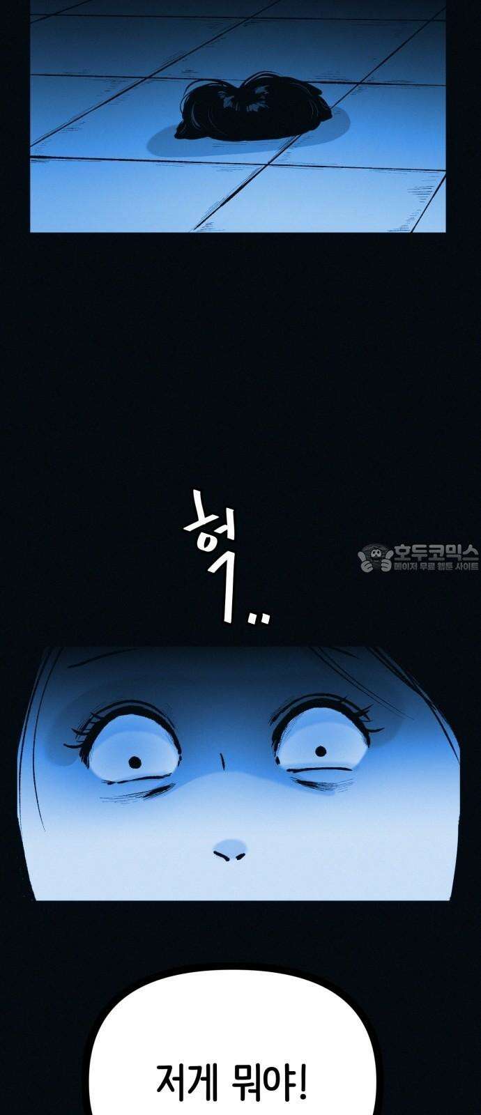 수상한 다이어트 클럽 49화 살 안 빼도 예뻐 72
