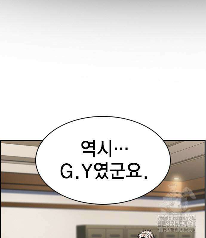 참교육 186화 3
