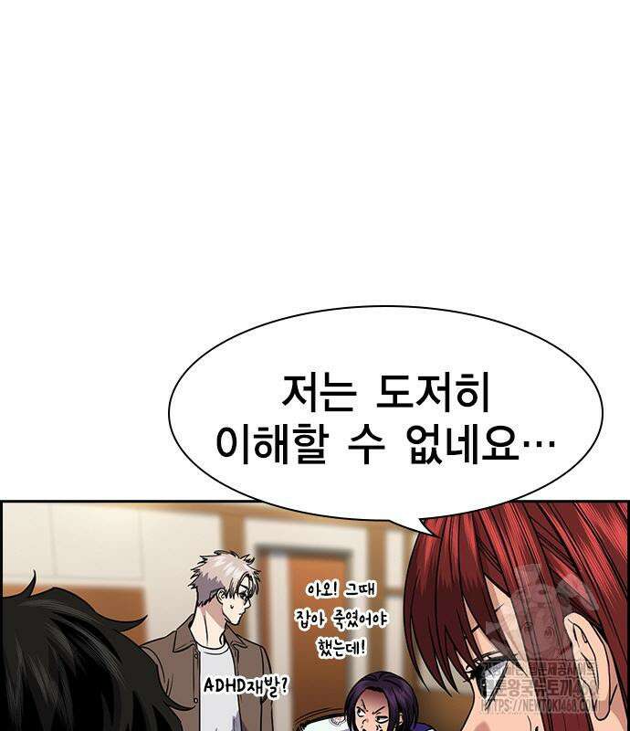참교육 186화 5
