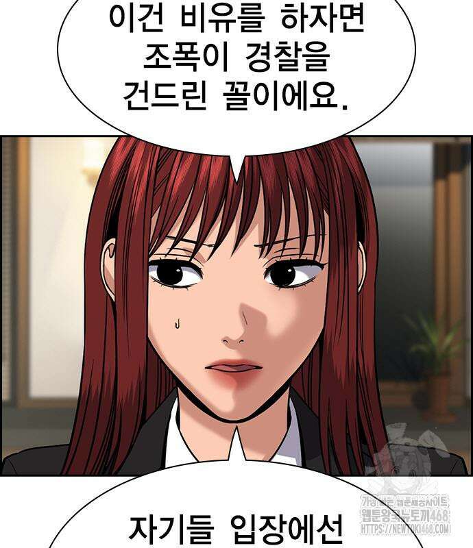 참교육 186화 7