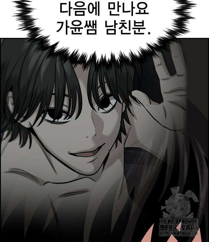 참교육 186화 11