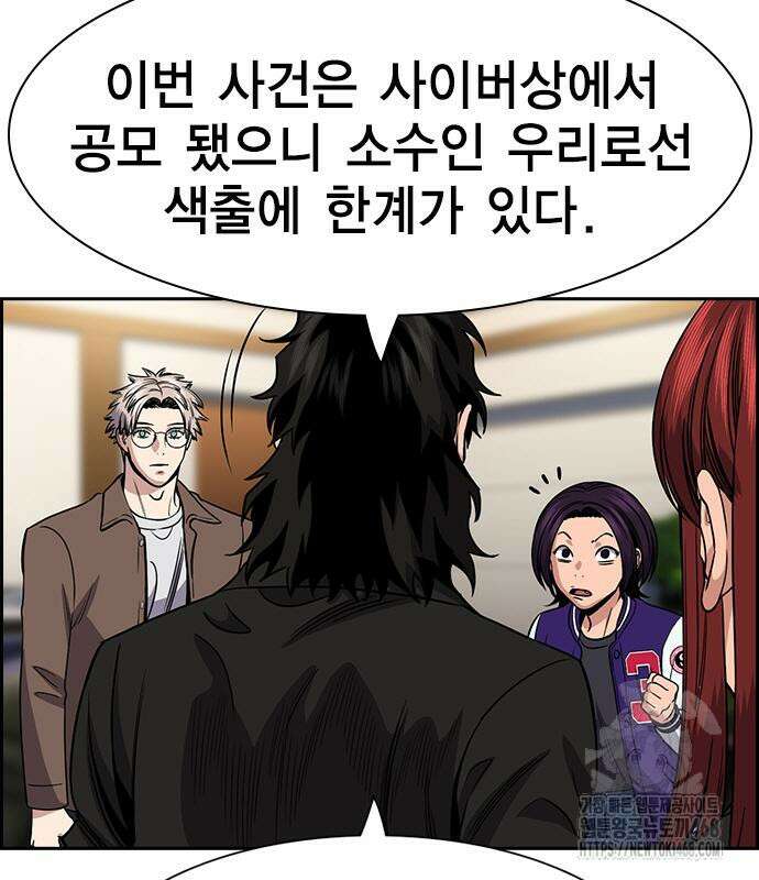 참교육 186화 13