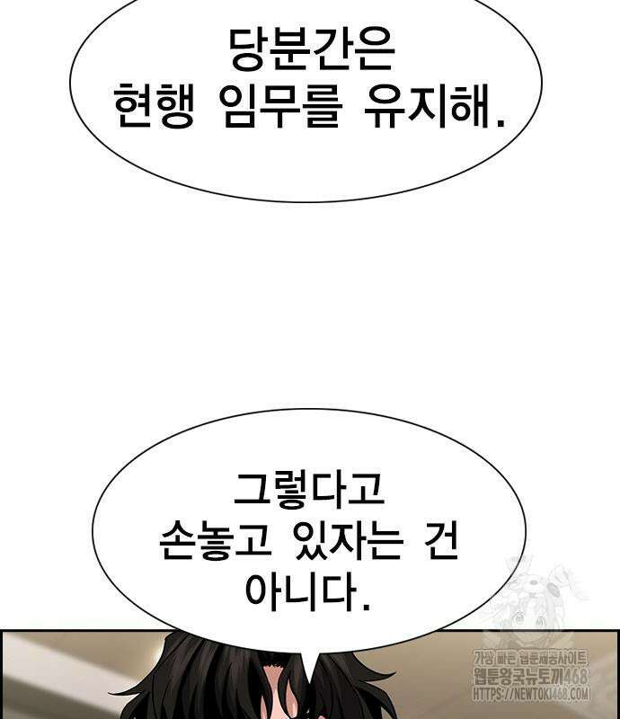 참교육 186화 14