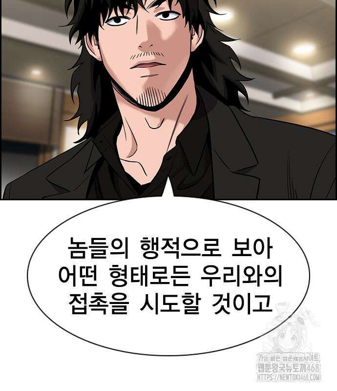 참교육 186화 15