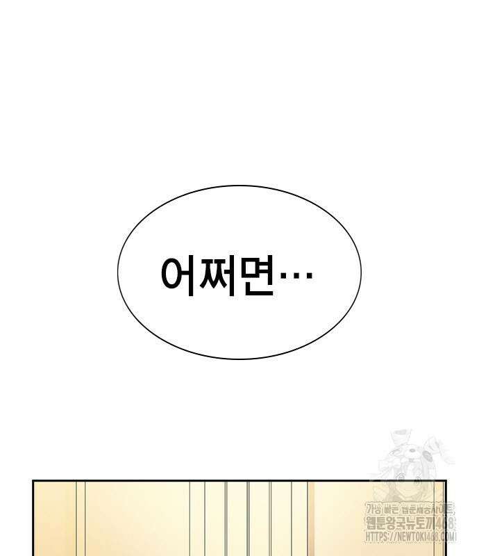 참교육 186화 16