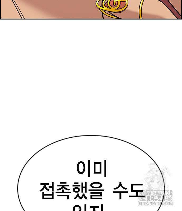참교육 186화 20