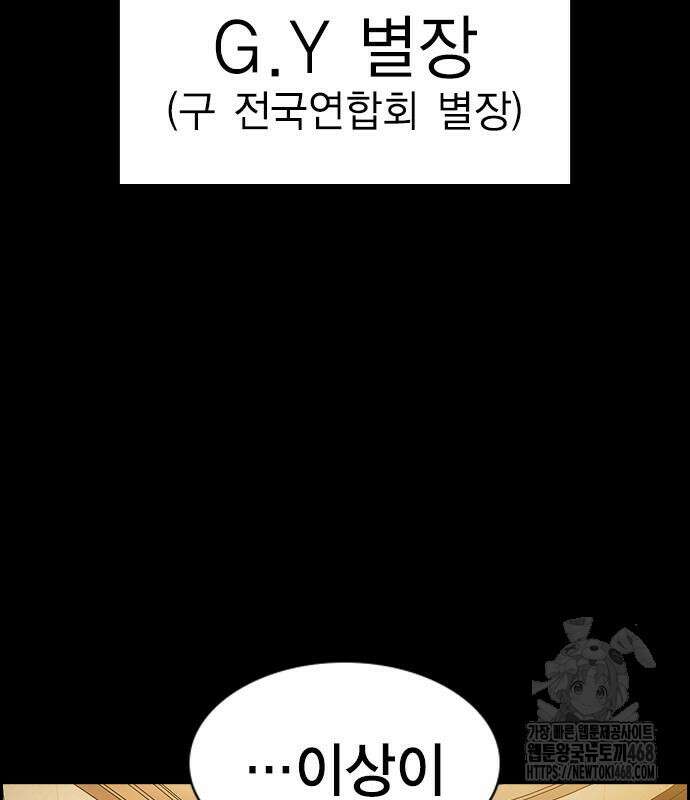 참교육 186화 27