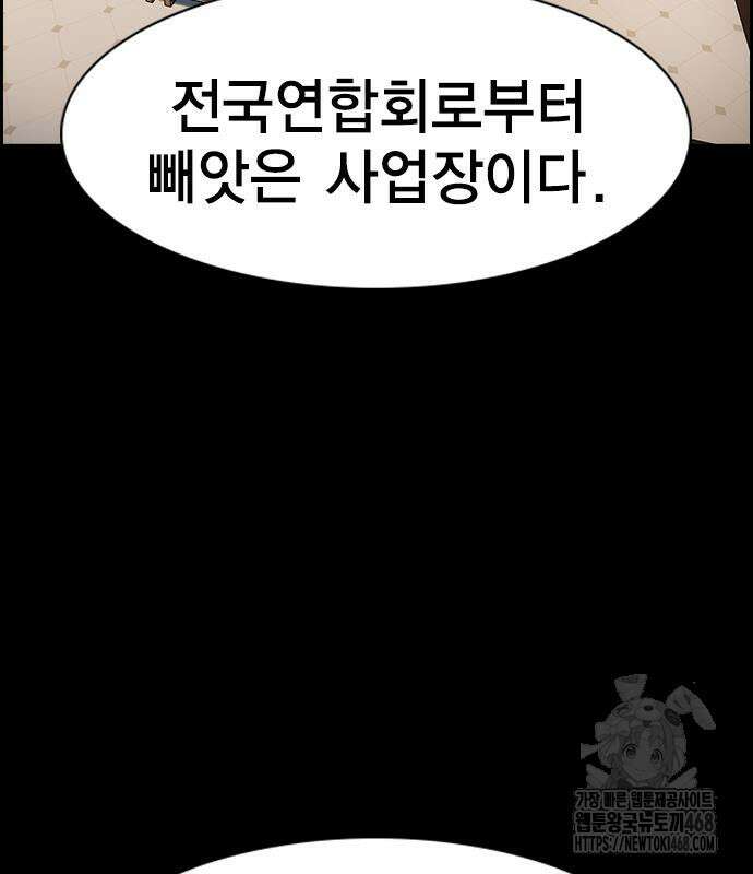 참교육 186화 29