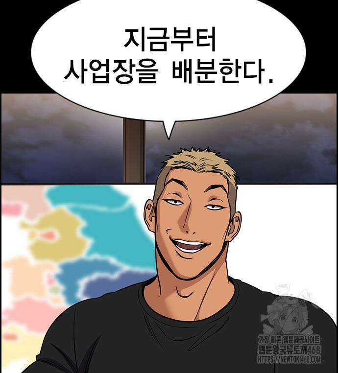 참교육 186화 30