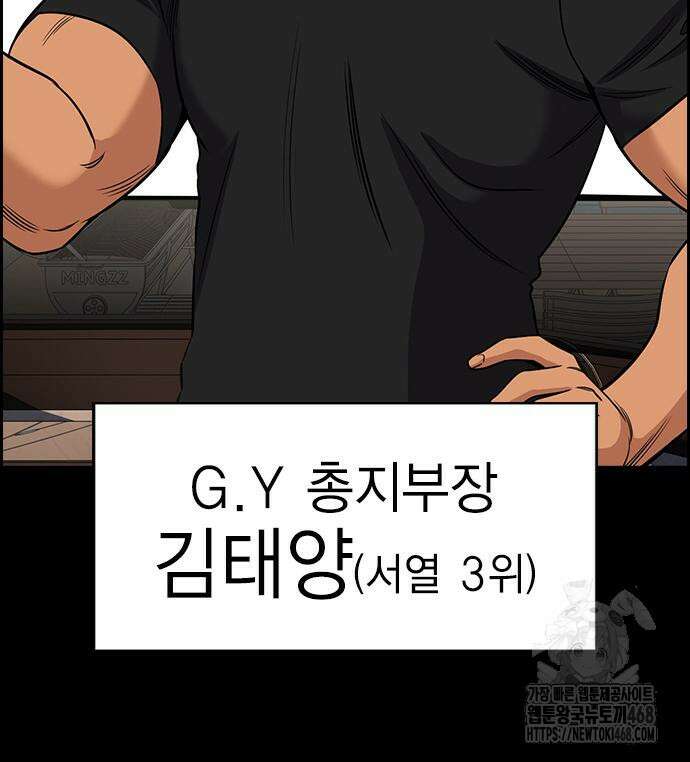 참교육 186화 31