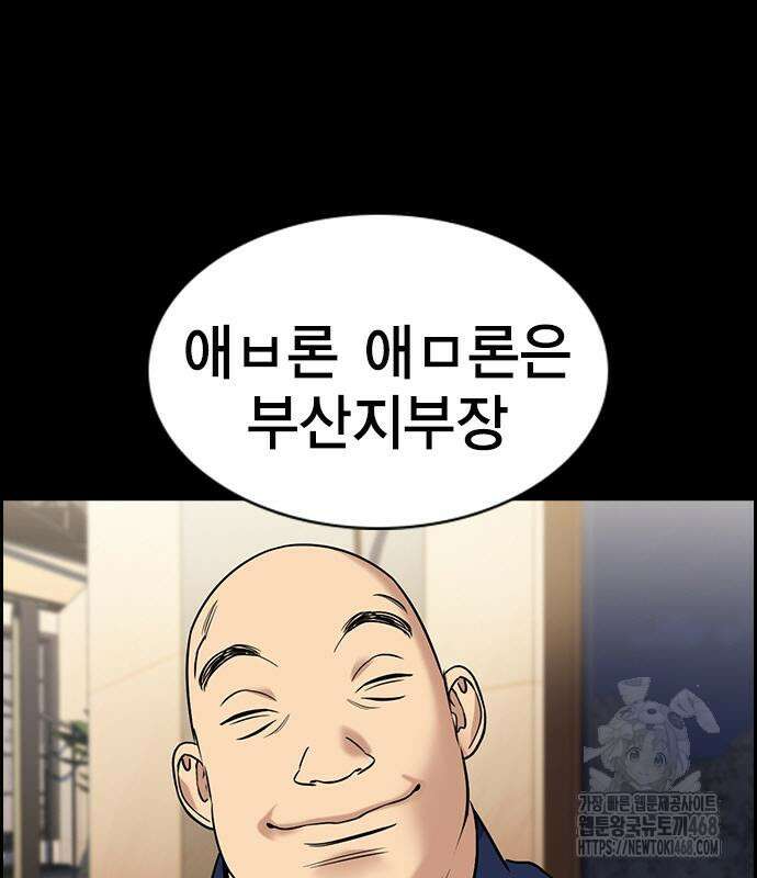 참교육 186화 32