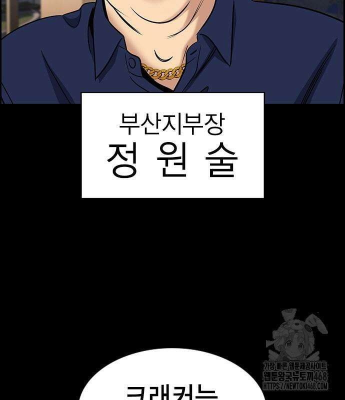 참교육 186화 33