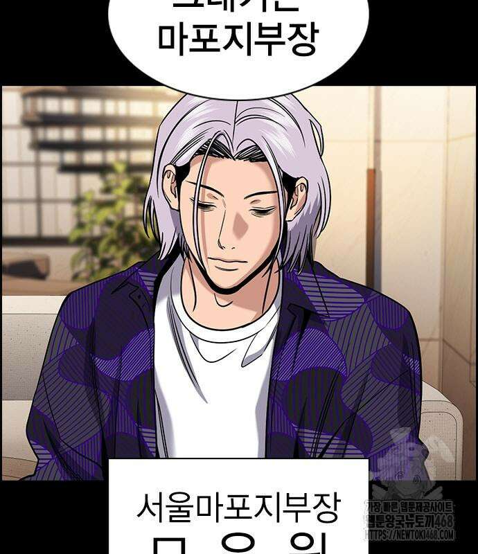 참교육 186화 34