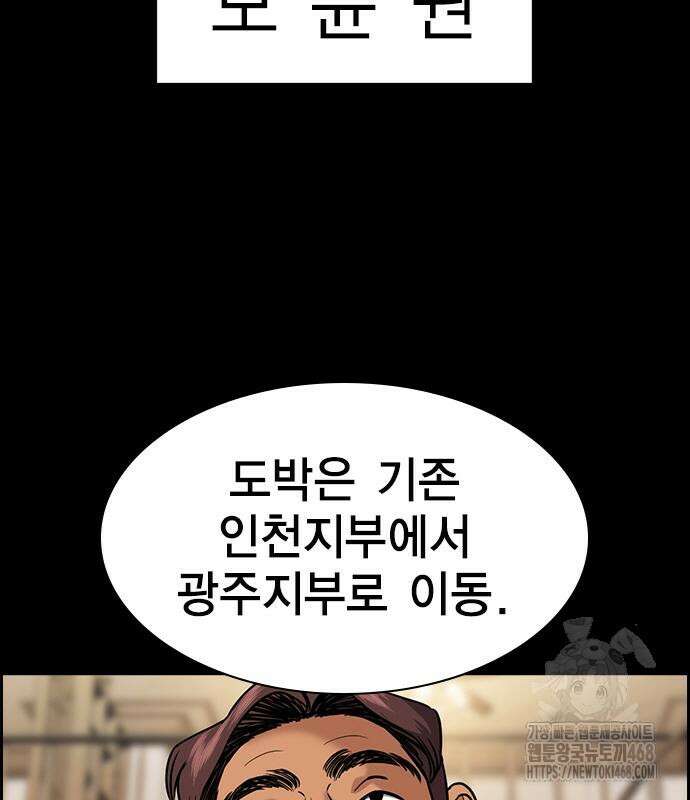 참교육 186화 35