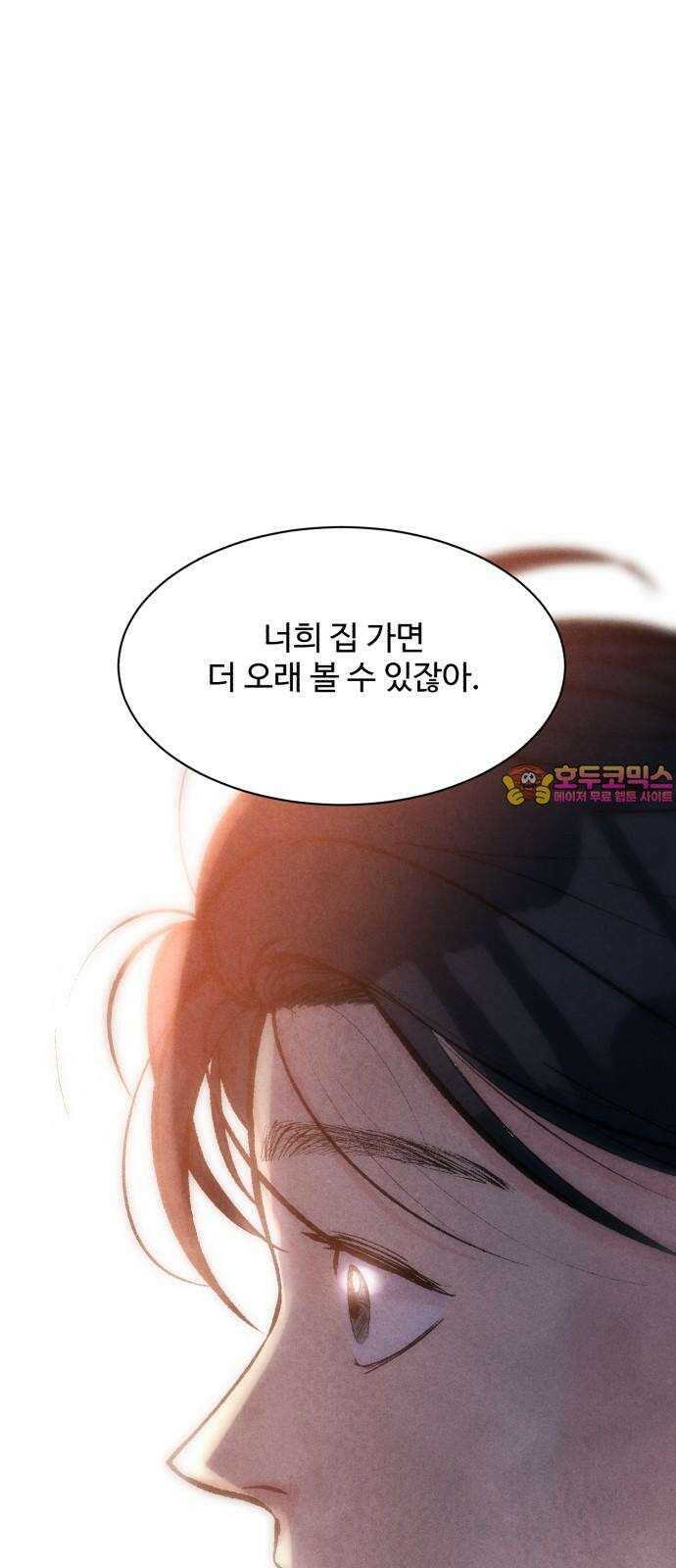 찌질하지만 로맨스는 하고 싶어 111화 - 처음인데．．． 1
