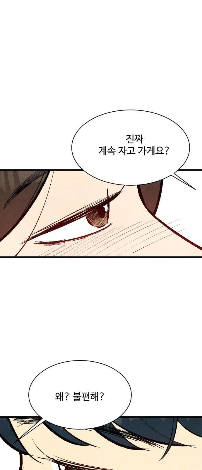 찌질하지만 로맨스는 하고 싶어 111화 - 처음인데．．． 10