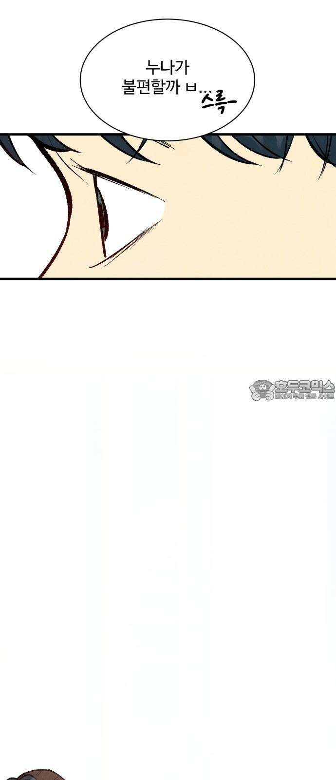 찌질하지만 로맨스는 하고 싶어 111화 - 처음인데．．． 12