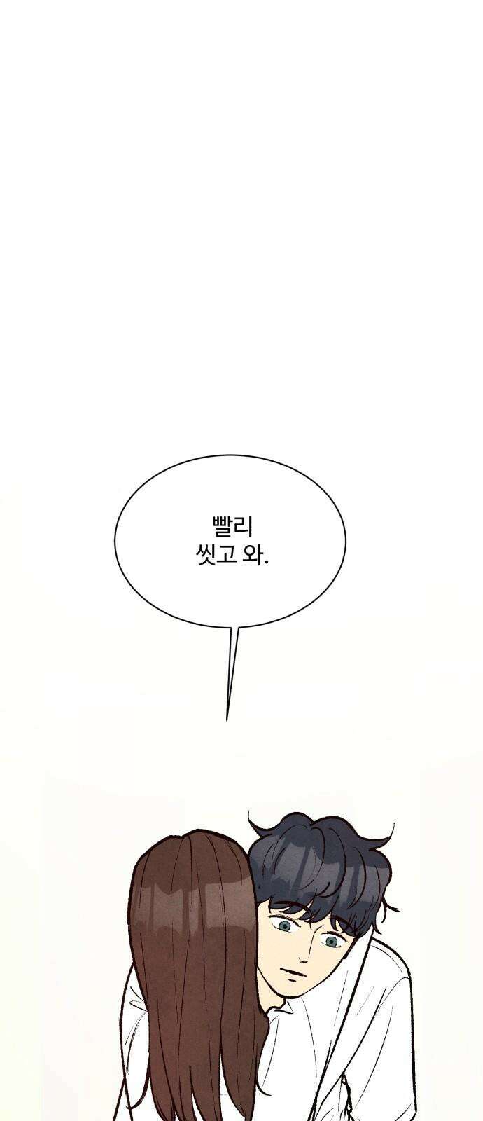 찌질하지만 로맨스는 하고 싶어 111화 - 처음인데．．． 14