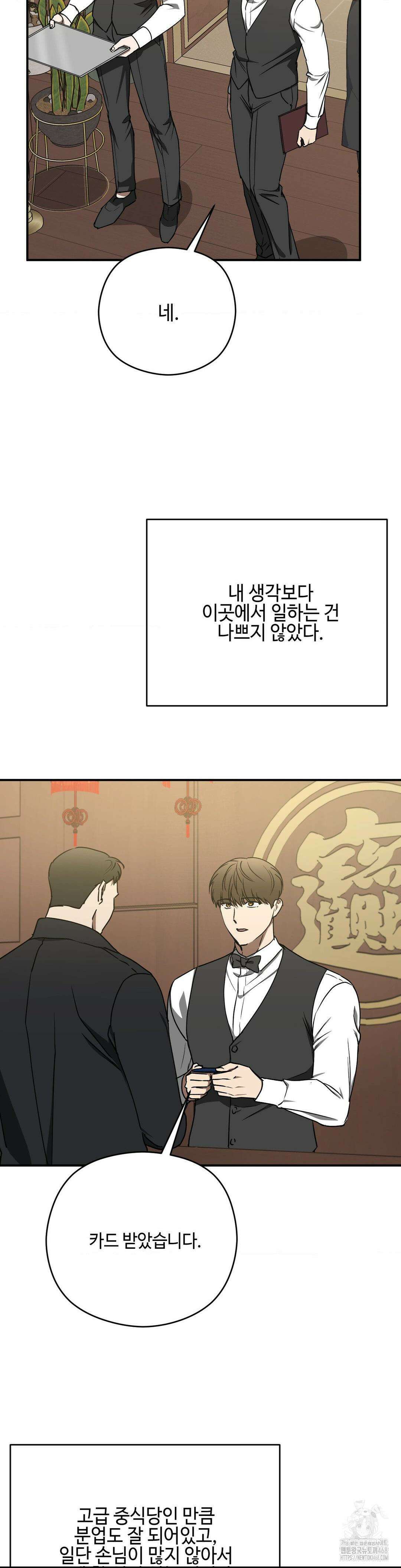 독사 (레진) 23화 2