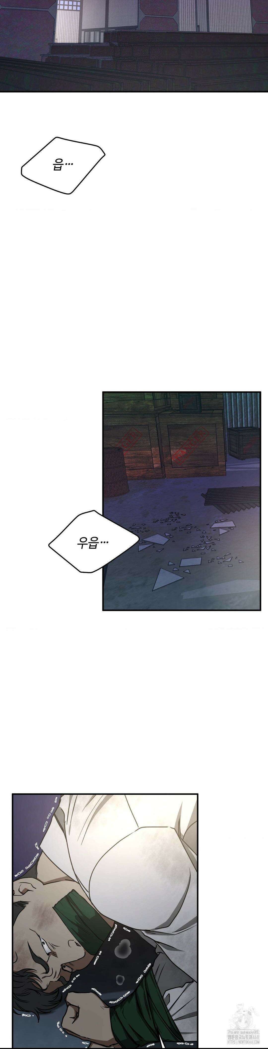 독사 (레진) 23화 9