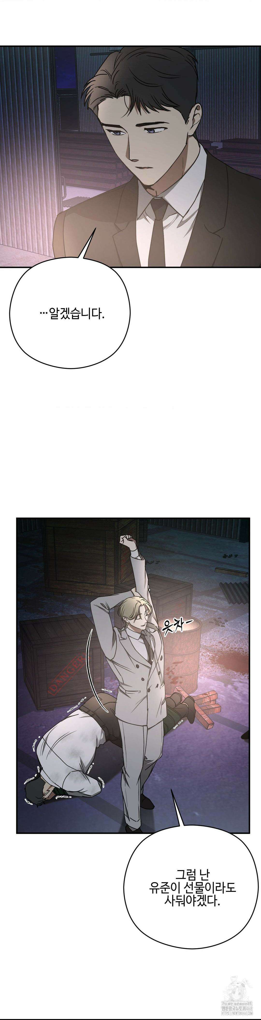 독사 (레진) 23화 21