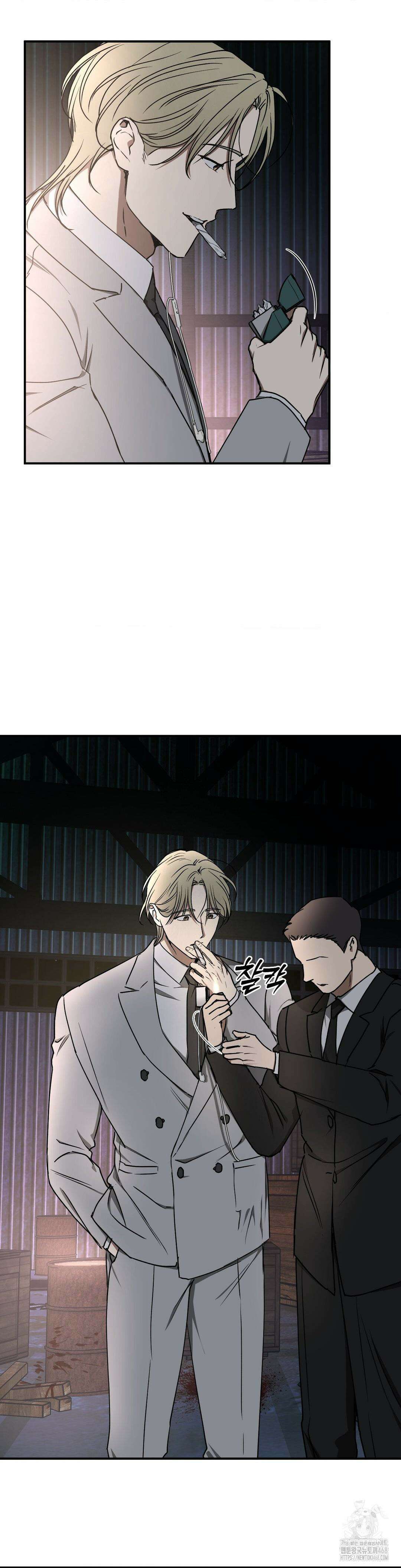 독사 (레진) 23화 22