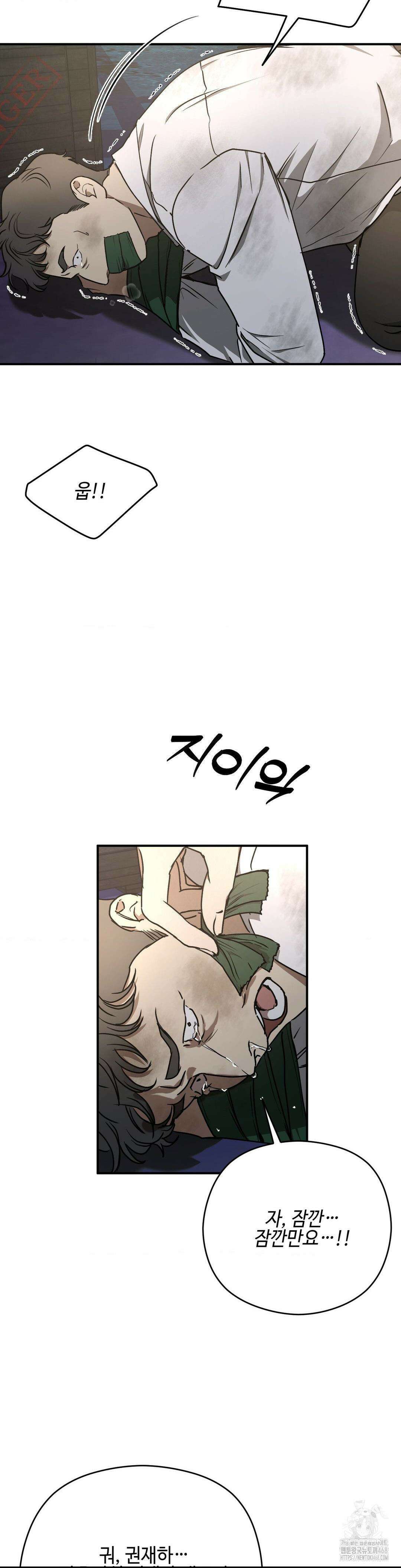 독사 (레진) 23화 24